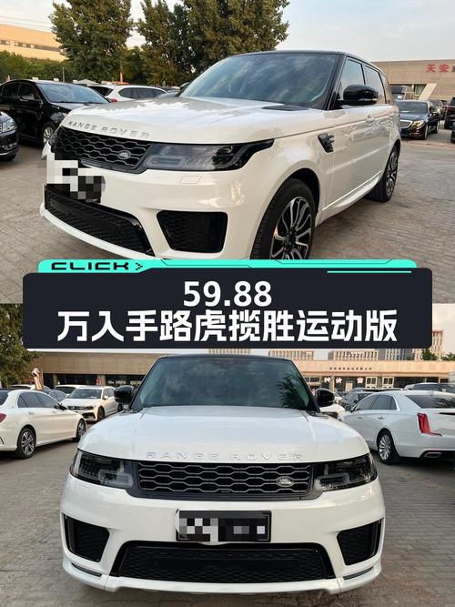 59.88万可入手 2021款路虎揽胜运动版，6万公里