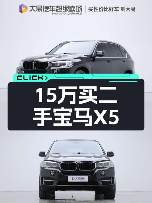 曾经的百万级豪车，如今15万即可拥有，2014款宝马X5值得入手吗？