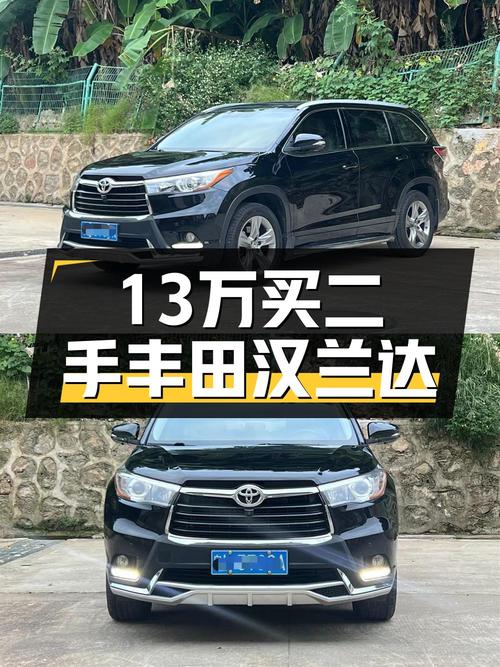 15款汉兰达10万公里，南宁车源1次过户仅售12.98万！