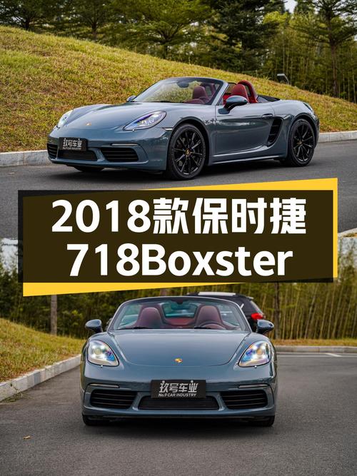 敞篷浪漫，纯粹驾趣——2018款保时捷718Boxster2.0T，7.4万公里