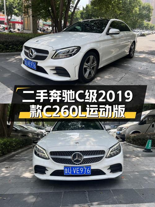 1次过户的奔驰 C级，19年白色8万公里，报价16.99万！