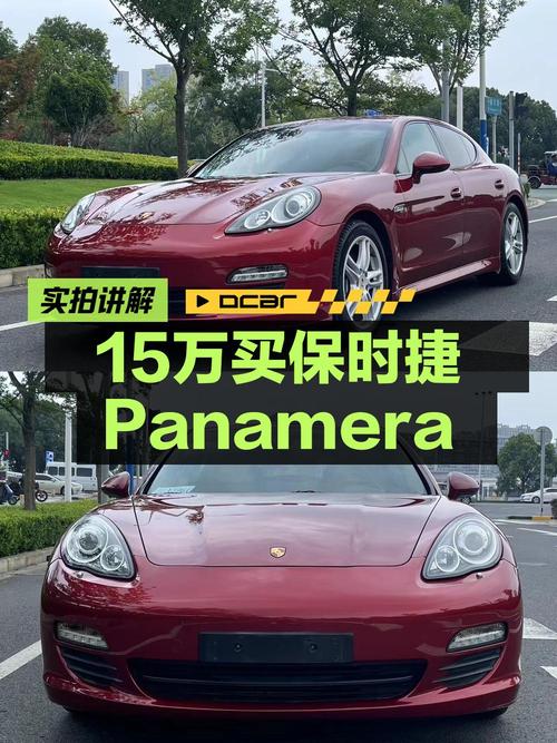 14.8万可入手 2010款保时捷 Panamera 4 3.6L