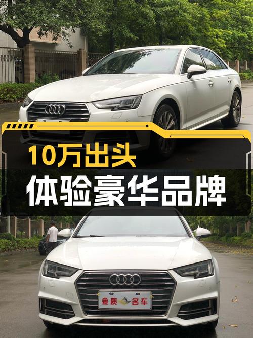 10万出头体验豪华品牌，2019款奥迪A4L，7.9秒破百！