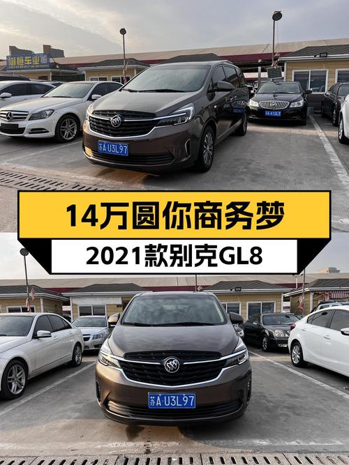 14万预算圆你商务梦，2021款别克GL8豪华型，7万公里准新车况