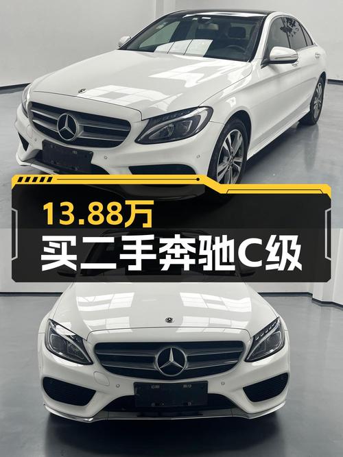 13.88万可入 2017款奔驰 C200L 运动版，5.6万公里，成都车源