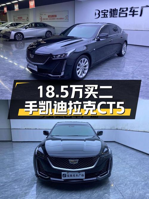 18.5万买 2022款凯迪拉克CT5 豪华型值不值？