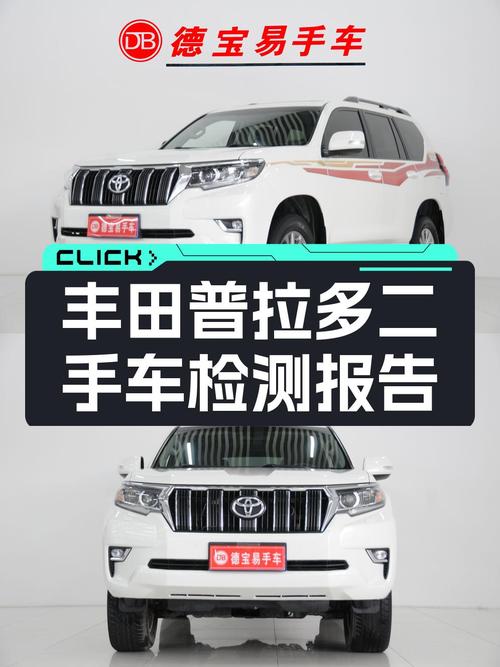2020年上牌的普拉多，仅过户1次报价41.5万！