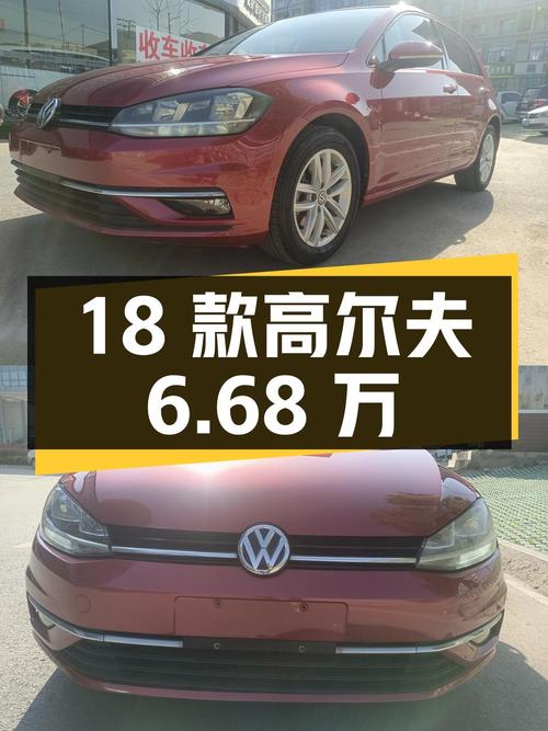 18款大众高尔夫，19年上牌4.8万公里，6.68万！