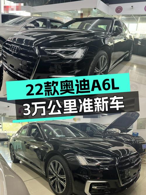 22年奥迪A6L，3万公里一手准新车，25万预算圆你“西装暴徒”梦