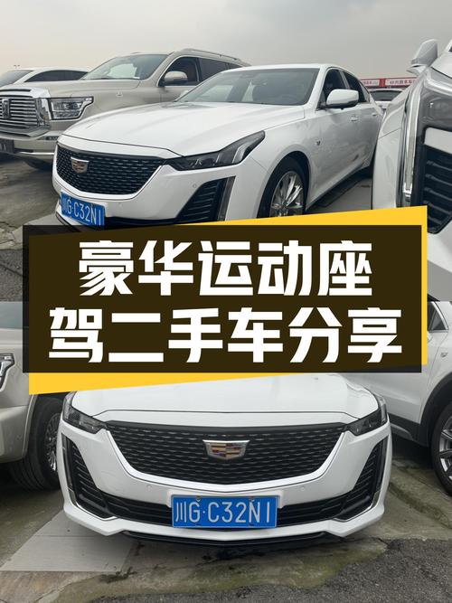 7.3秒破百，豪华运动座驾，2022款凯迪拉克CT5，性价比之选