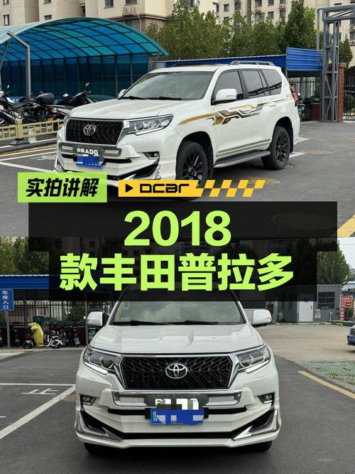35.8万的 2018款丰田普拉多，8.5万公里0过户济南车