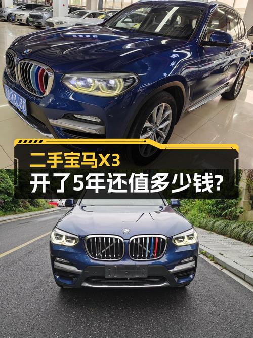 17.9万 2019款宝马X3你会考虑吗？