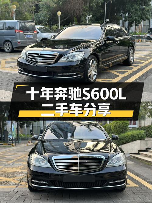 十年奔驰S600L，当年百万豪车，如今不到20万圆你老板梦！