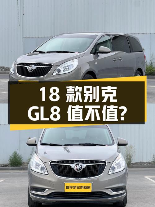 12.38万的 2018款别克GL8，19年上牌7万公里0过户，值不值？