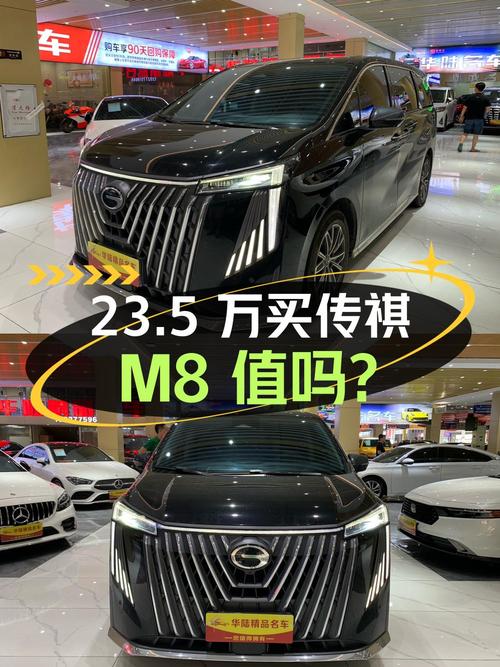 23.5万买 2024年佛山上牌传祺M8 大师至尊版，值吗？