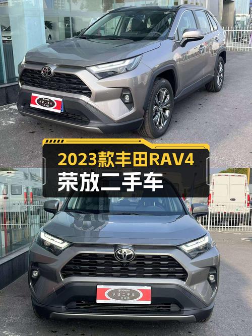 准新车况！2023款丰田RAV4荣放，城市SUV新选择