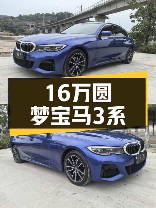 16万出头圆梦蓝天白云梦，2020款宝马320Li M运动套装