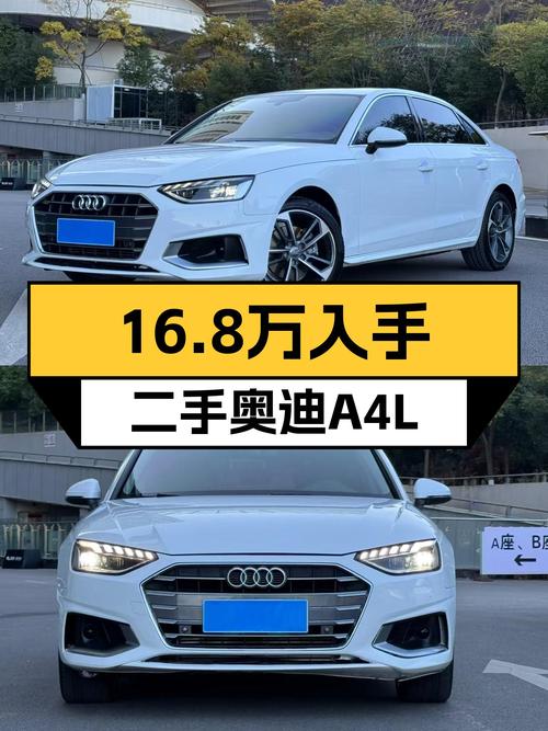 20年奥迪A4L，5.3万公里，时尚动感，16.8万预算值得入手吗？