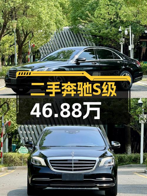 奔驰 S级 2019款报价46.88万！0过户跑了12万公里，值不值？