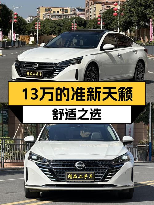 13万多的日产天籁，2022款准新车，家用舒适之选