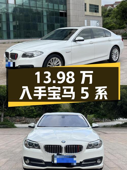 13.98 万入手二手宝马 5 系，2017 款 520Li 典雅型