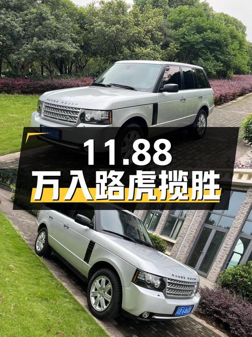 11.88万可入！07年路虎揽胜 V8 4.4白色16.8万公里重庆牌