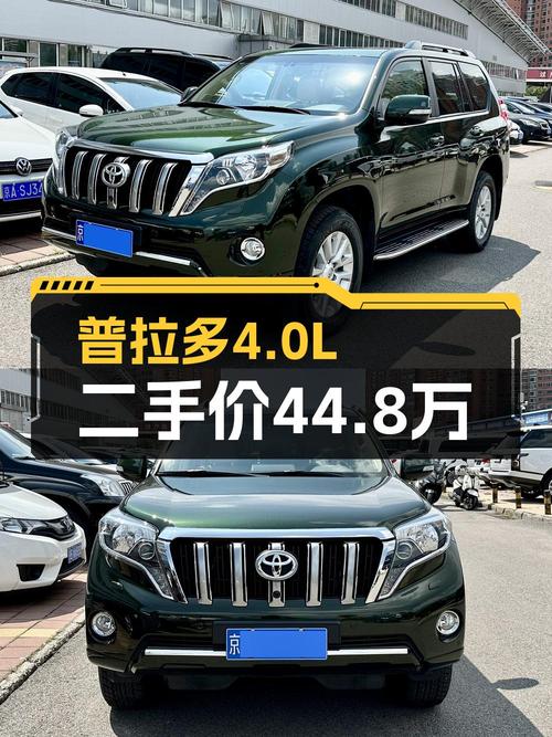 44.8万！2014款丰田普拉多，0过户3万公里，北京车源值得买吗？