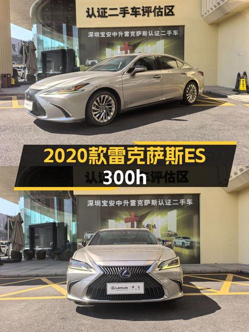 24.68万可入手 2020款雷克萨斯ES300h 行政版，0过户