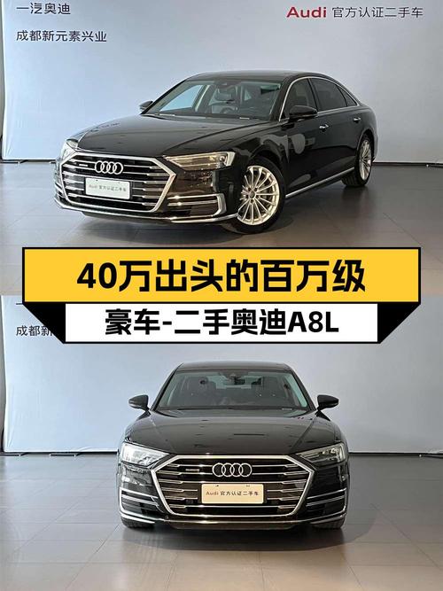 40万出头，曾经的百万级豪车——二手奥迪A8L