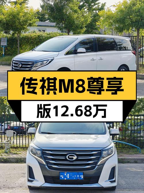 尊享豪华MPV，2020款传祺M8尊享版仅售12.68万