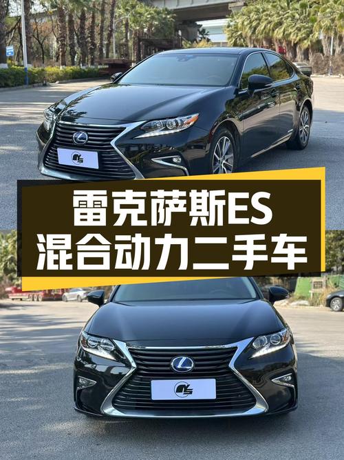 雷克萨斯ES2017款，油电混合动力，平顺舒适，适合城市通勤代步