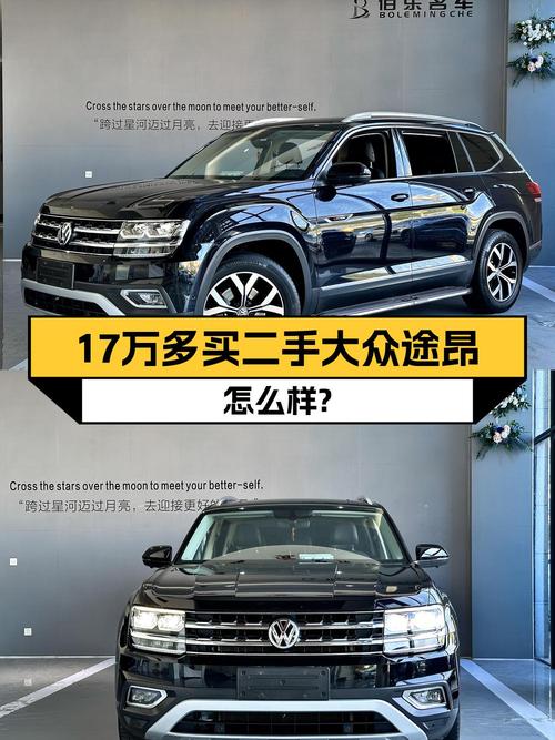 17.48万！2018年上牌的大众途昂四驱豪华版