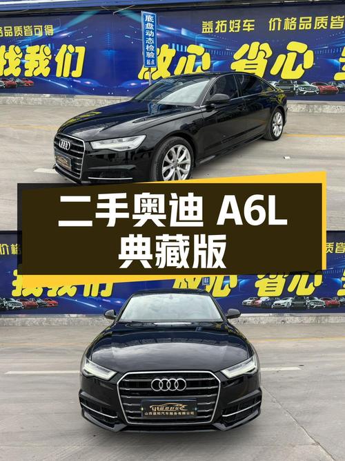 二手奥迪 A6L 2018 款 35 TFSI 典藏版：19.93 万