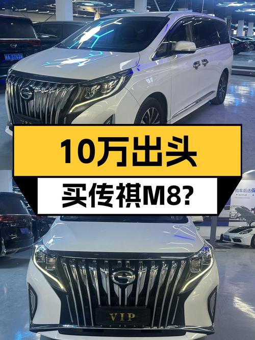 10万出头拿下3.8万公里传祺M8，豪华MPV也能轻松拥有？