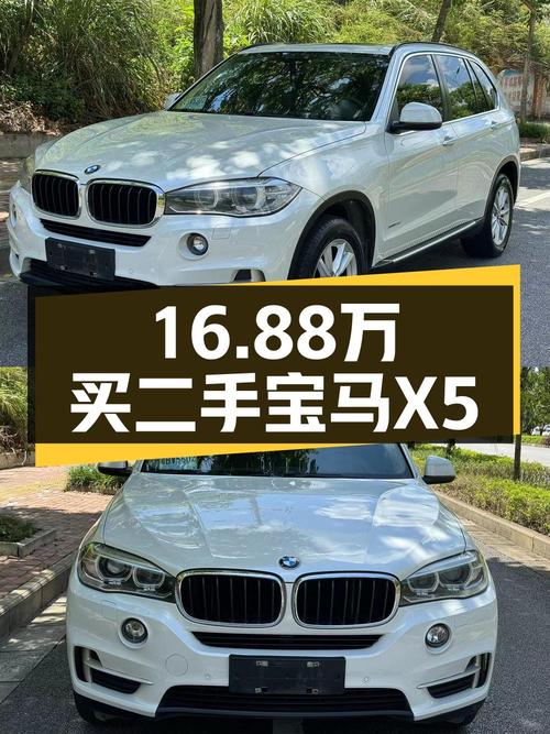 16.88万的 2014款宝马X5进口，南宁车源1次过户跑了19万公里