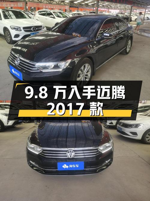 9.8万可入手 2017款迈腾，表显9.14万公里