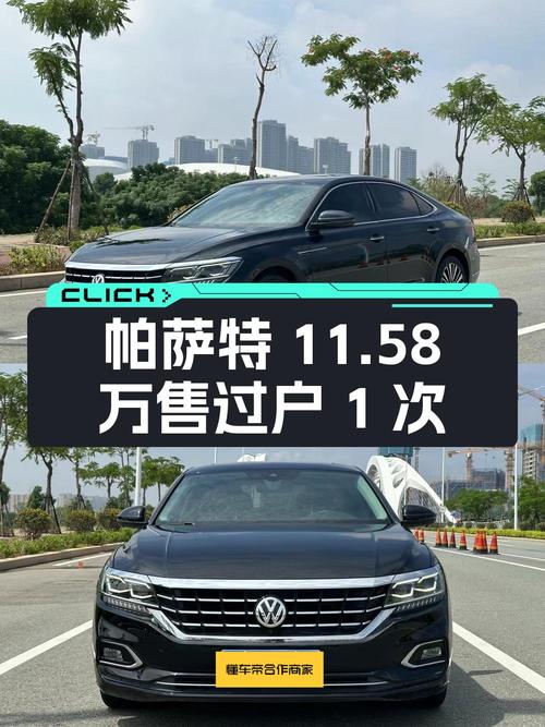 11.58万可入手 2019款帕萨特，仅过户1次！