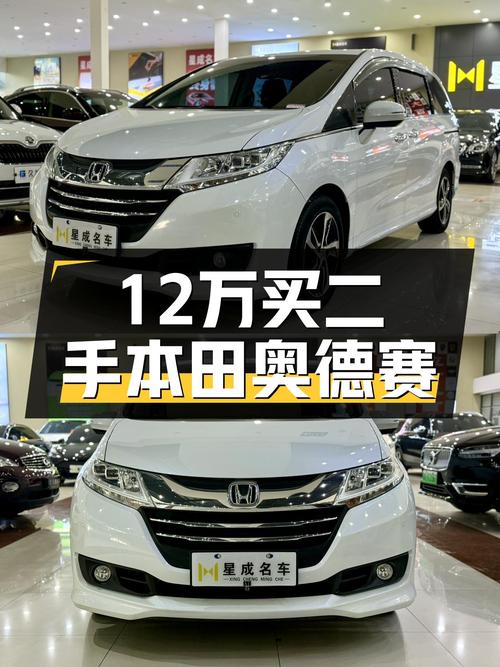 12万预算买家用代步车，2017款本田奥德赛值得入手吗？