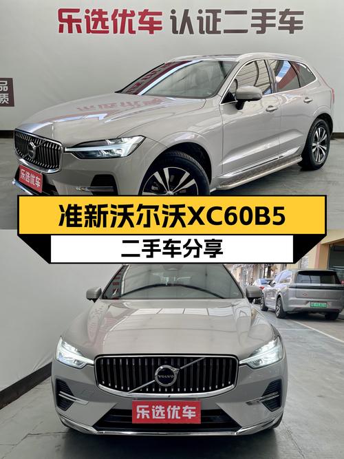 准新沃尔沃XC60B5，落地不到一年，豪华SUV体验触手可得
