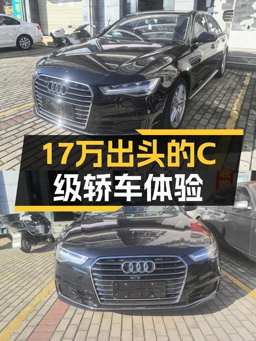17万出头体验C级轿车，2018款奥迪A6L，家用商务皆宜