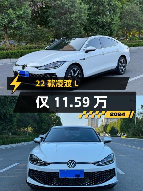 11.59万买 2022款凌渡L酷辣版，0.59万公里0过户