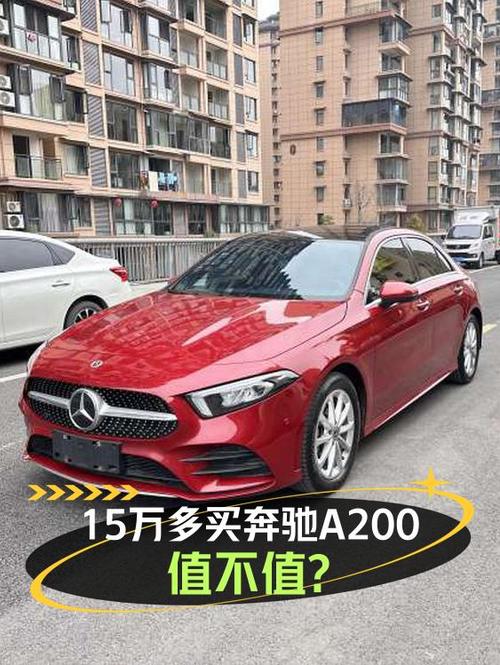 2021年上牌奔驰 A级报价15.18万！1次过户3万公里可入吗