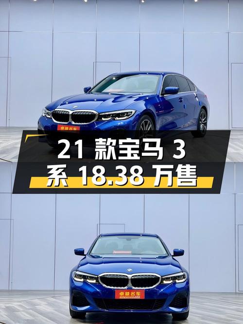 2021款宝马 3系蓝色，0过户5.7万公里，佛山车仅售18.38万