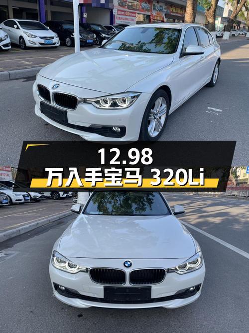 12.98万可入手 2017款宝马 320Li 时尚型，7万公里，1次过户