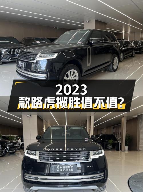 136.5万的 2023款路虎揽胜，1.3万公里1过户值不值？