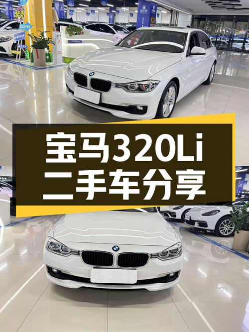 宝马320Li：7年仅8.8万公里，曾经的梦想座驾如今触手可得？