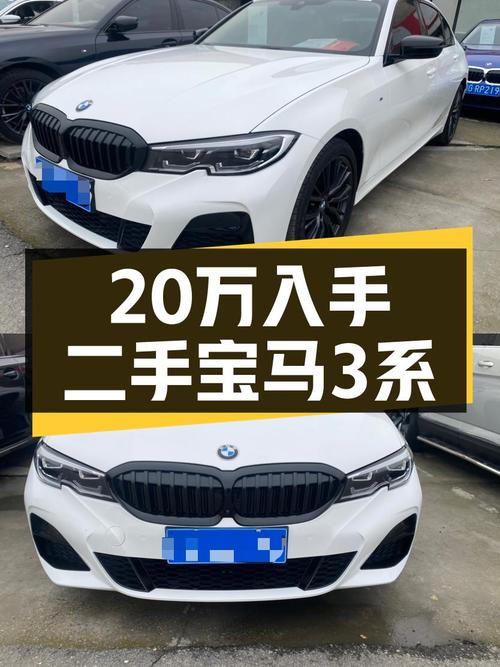 2021款宝马3系，不到20万圆梦蓝天白云，运动轿跑一手车况如何？