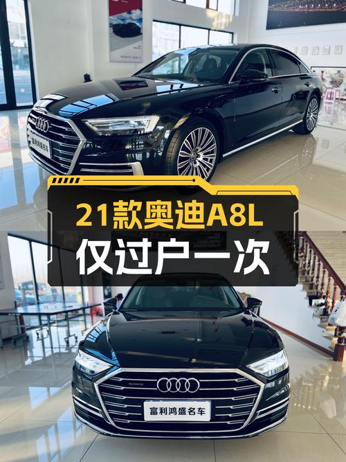 2021款奥迪 A8L未过户，5.7万公里，49.8万！