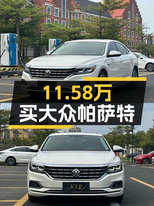 11.58万 2019款大众帕萨特豪华版，南宁车源未过户，值不值？