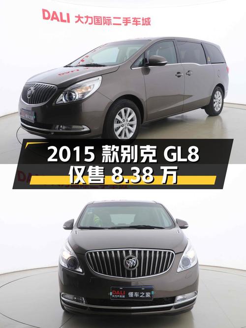 11.8万公里的 2015款别克GL8仅售8.38万！